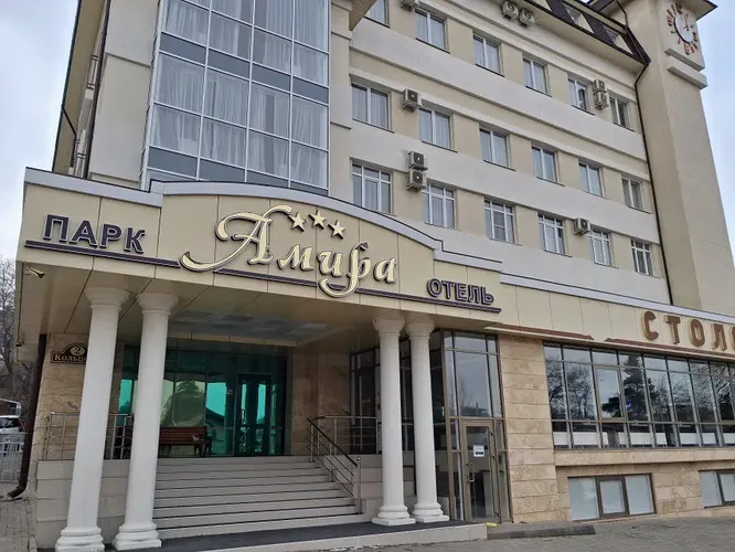 Амира Парк 3* (г. Кисловодск)